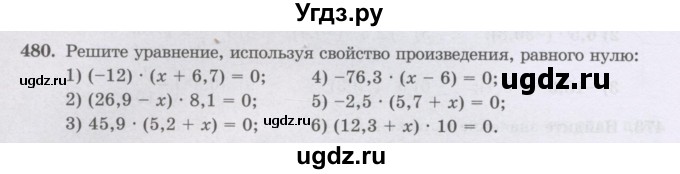 ГДЗ (Учебник) по математике 6 класс Алдамуратова Т.А. / упражнение номер / 480