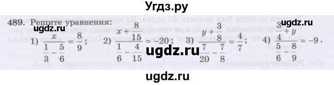 ГДЗ (Учебник) по математике 6 класс Алдамуратова Т.А. / упражнение номер / 489