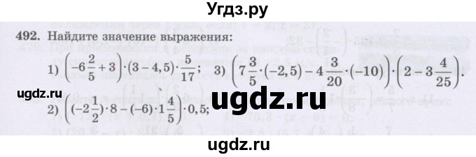 ГДЗ (Учебник) по математике 6 класс Алдамуратова Т.А. / упражнение номер / 492