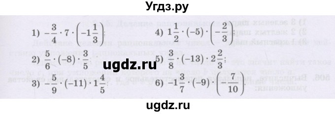 ГДЗ (Учебник) по математике 6 класс Алдамуратова Т.А. / упражнение номер / 499(продолжение 2)