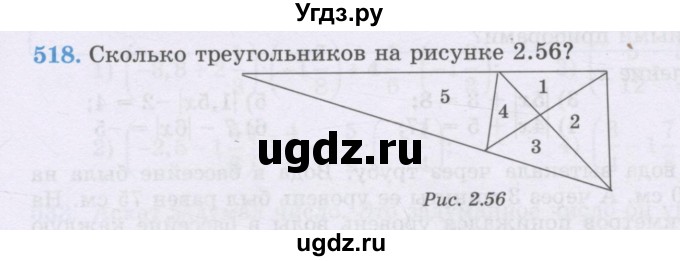 ГДЗ (Учебник) по математике 6 класс Алдамуратова Т.А. / упражнение номер / 518