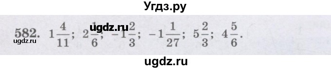 ГДЗ (Учебник) по математике 6 класс Алдамуратова Т.А. / упражнение номер / 582
