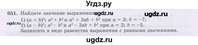 ГДЗ (Учебник) по математике 6 класс Алдамуратова Т.А. / упражнение номер / 651