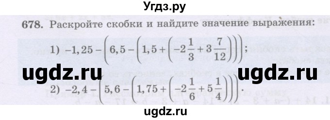 ГДЗ (Учебник) по математике 6 класс Алдамуратова Т.А. / упражнение номер / 678