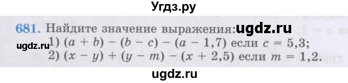 ГДЗ (Учебник) по математике 6 класс Алдамуратова Т.А. / упражнение номер / 681