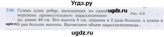 ГДЗ (Учебник) по математике 6 класс Алдамуратова Т.А. / упражнение номер / 749