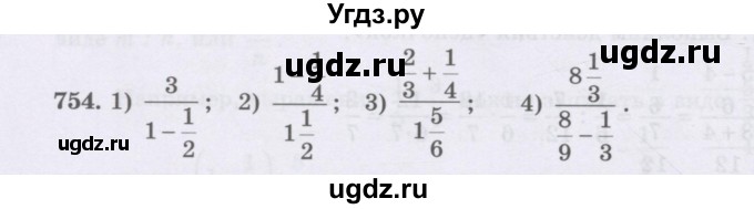 ГДЗ (Учебник) по математике 6 класс Алдамуратова Т.А. / упражнение номер / 754
