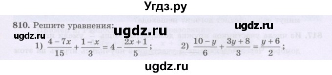 ГДЗ (Учебник) по математике 6 класс Алдамуратова Т.А. / упражнение номер / 810