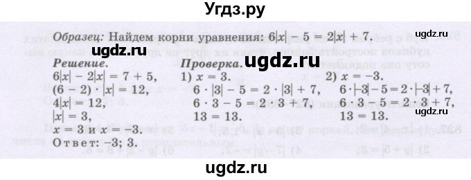 ГДЗ (Учебник) по математике 6 класс Алдамуратова Т.А. / упражнение номер / 834(продолжение 2)