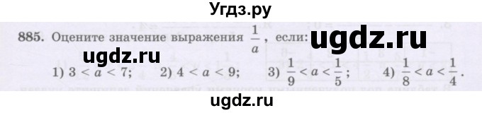 ГДЗ (Учебник) по математике 6 класс Алдамуратова Т.А. / упражнение номер / 885
