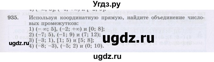 ГДЗ (Учебник) по математике 6 класс Алдамуратова Т.А. / упражнение номер / 935