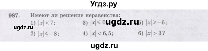 ГДЗ (Учебник) по математике 6 класс Алдамуратова Т.А. / упражнение номер / 987