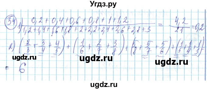 ГДЗ (Решебник) по математике 6 класс Алдамуратова Т.А. / повторение номер / 34