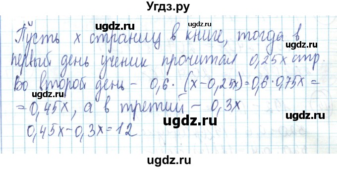 ГДЗ (Решебник) по математике 6 класс Алдамуратова Т.А. / повторение номер / 49(продолжение 2)