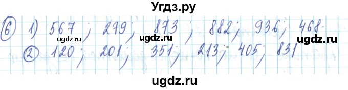 ГДЗ (Решебник) по математике 6 класс Алдамуратова Т.А. / повторение номер / 6