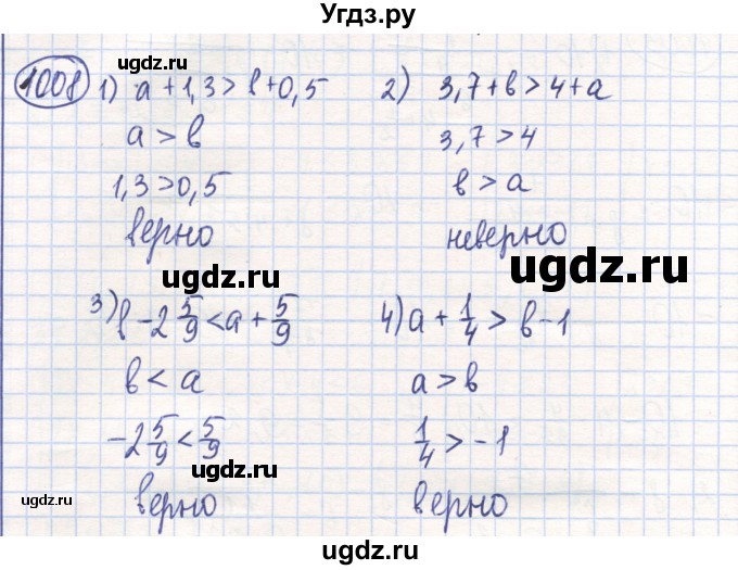 ГДЗ (Решебник) по математике 6 класс Алдамуратова Т.А. / упражнение номер / 1008