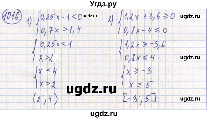 ГДЗ (Решебник) по математике 6 класс Алдамуратова Т.А. / упражнение номер / 1016