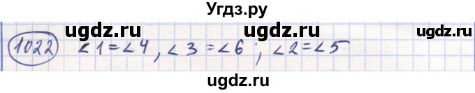 ГДЗ (Решебник) по математике 6 класс Алдамуратова Т.А. / упражнение номер / 1022