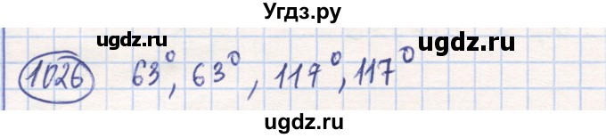 ГДЗ (Решебник) по математике 6 класс Алдамуратова Т.А. / упражнение номер / 1026