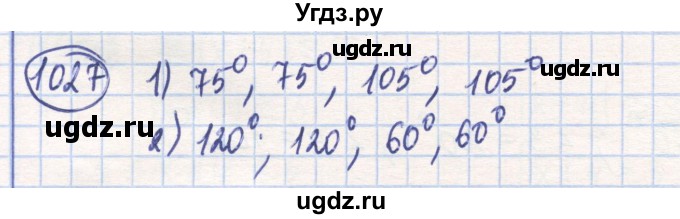 ГДЗ (Решебник) по математике 6 класс Алдамуратова Т.А. / упражнение номер / 1027