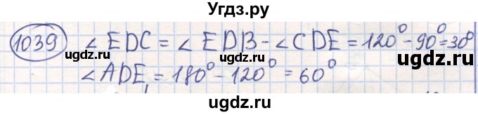 ГДЗ (Решебник) по математике 6 класс Алдамуратова Т.А. / упражнение номер / 1039