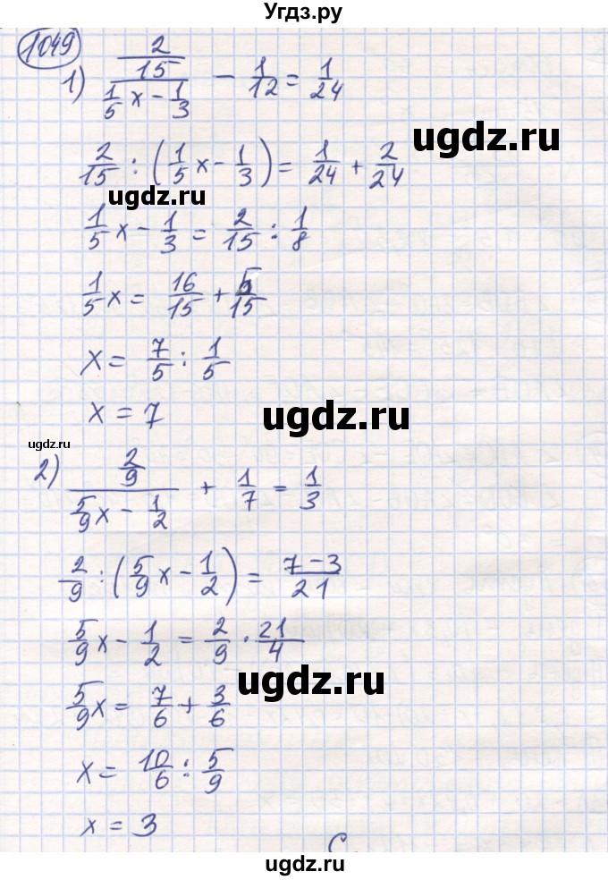 ГДЗ (Решебник) по математике 6 класс Алдамуратова Т.А. / упражнение номер / 1049
