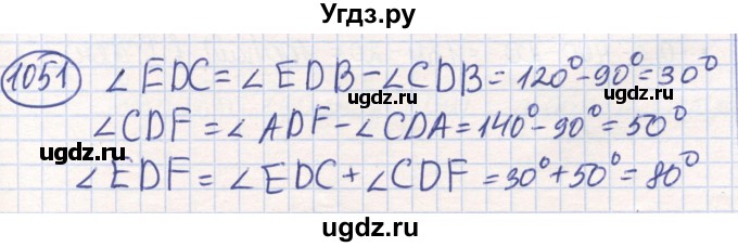 ГДЗ (Решебник) по математике 6 класс Алдамуратова Т.А. / упражнение номер / 1051
