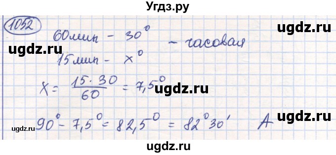 ГДЗ (Решебник) по математике 6 класс Алдамуратова Т.А. / упражнение номер / 1052