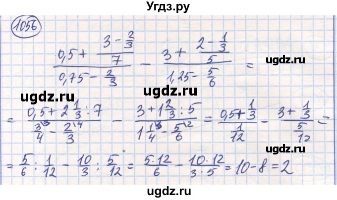 ГДЗ (Решебник) по математике 6 класс Алдамуратова Т.А. / упражнение номер / 1056