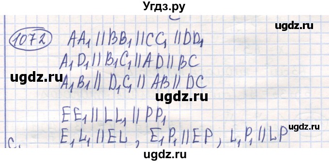 ГДЗ (Решебник) по математике 6 класс Алдамуратова Т.А. / упражнение номер / 1072