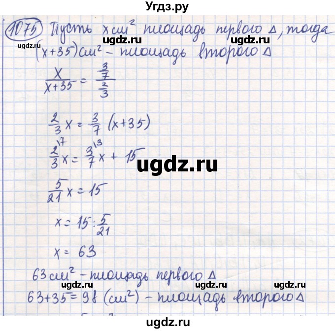ГДЗ (Решебник) по математике 6 класс Алдамуратова Т.А. / упражнение номер / 1075