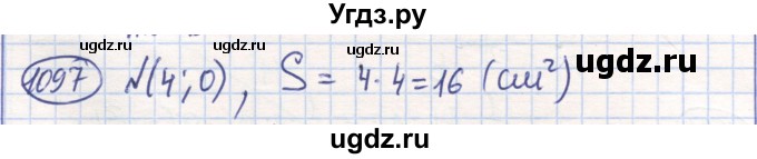 ГДЗ (Решебник) по математике 6 класс Алдамуратова Т.А. / упражнение номер / 1097