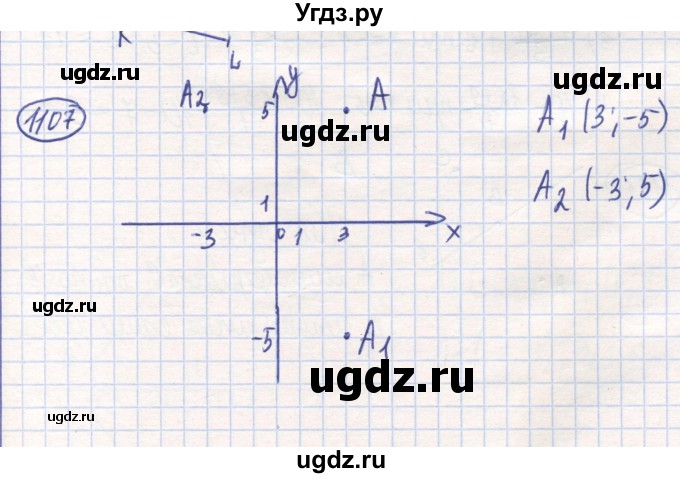 ГДЗ (Решебник) по математике 6 класс Алдамуратова Т.А. / упражнение номер / 1107