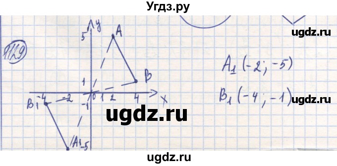 ГДЗ (Решебник) по математике 6 класс Алдамуратова Т.А. / упражнение номер / 1129