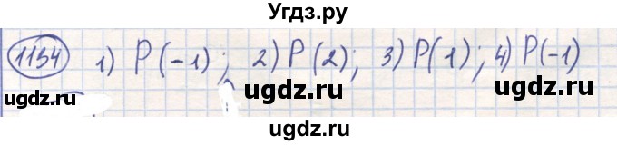 ГДЗ (Решебник) по математике 6 класс Алдамуратова Т.А. / упражнение номер / 1134