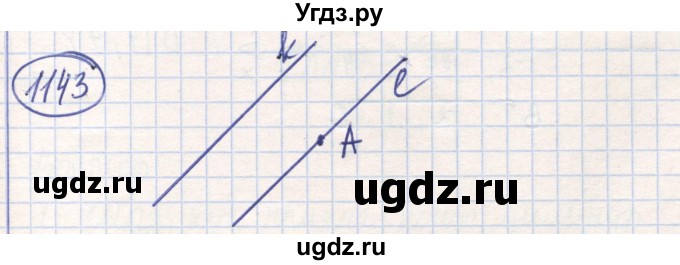 ГДЗ (Решебник) по математике 6 класс Алдамуратова Т.А. / упражнение номер / 1143