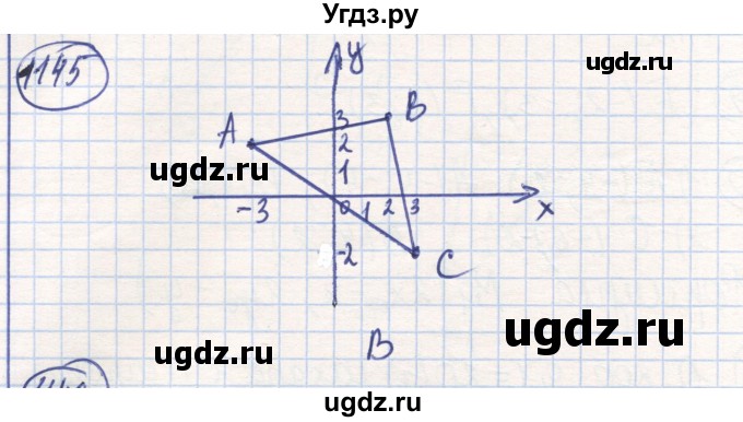 ГДЗ (Решебник) по математике 6 класс Алдамуратова Т.А. / упражнение номер / 1145