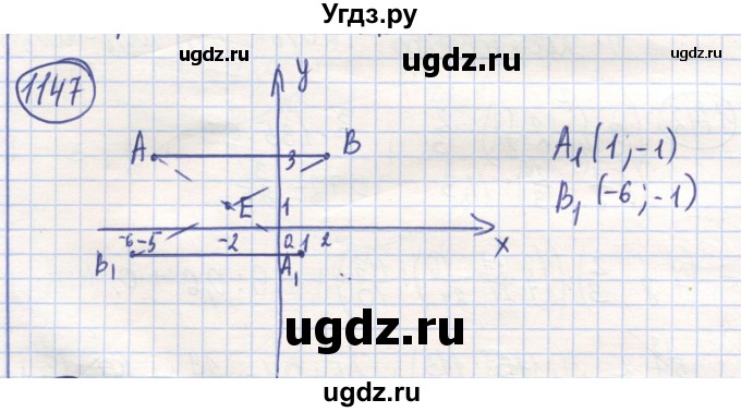 ГДЗ (Решебник) по математике 6 класс Алдамуратова Т.А. / упражнение номер / 1147