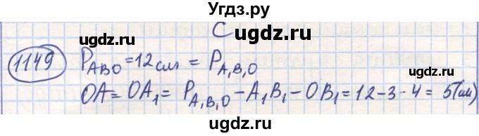 ГДЗ (Решебник) по математике 6 класс Алдамуратова Т.А. / упражнение номер / 1149