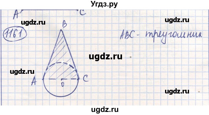 ГДЗ (Решебник) по математике 6 класс Алдамуратова Т.А. / упражнение номер / 1161