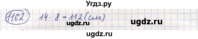 ГДЗ (Решебник) по математике 6 класс Алдамуратова Т.А. / упражнение номер / 1162