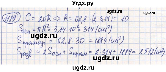 ГДЗ (Решебник) по математике 6 класс Алдамуратова Т.А. / упражнение номер / 1189