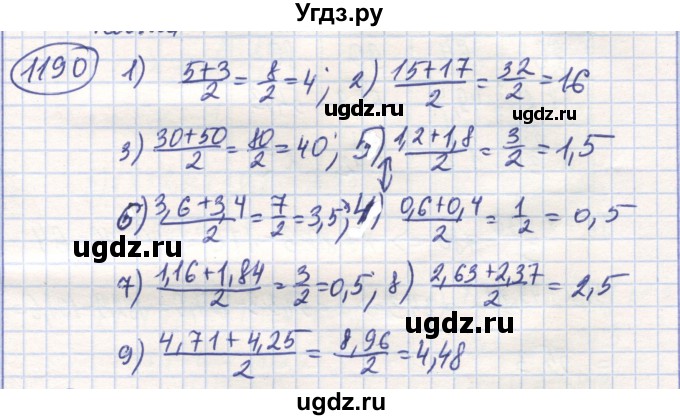ГДЗ (Решебник) по математике 6 класс Алдамуратова Т.А. / упражнение номер / 1190