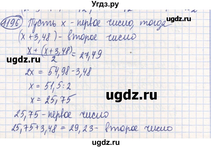 ГДЗ (Решебник) по математике 6 класс Алдамуратова Т.А. / упражнение номер / 1196