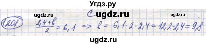 ГДЗ (Решебник) по математике 6 класс Алдамуратова Т.А. / упражнение номер / 1208