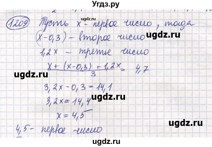 ГДЗ (Решебник) по математике 6 класс Алдамуратова Т.А. / упражнение номер / 1209