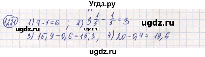 ГДЗ (Решебник) по математике 6 класс Алдамуратова Т.А. / упражнение номер / 1221