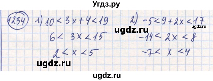 ГДЗ (Решебник) по математике 6 класс Алдамуратова Т.А. / упражнение номер / 1234