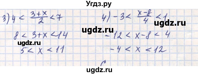 ГДЗ (Решебник) по математике 6 класс Алдамуратова Т.А. / упражнение номер / 1234(продолжение 2)