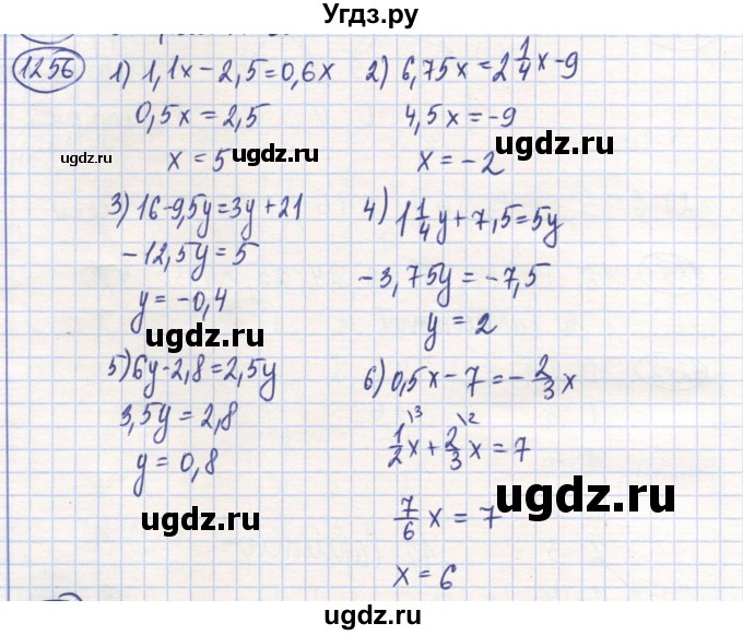 ГДЗ (Решебник) по математике 6 класс Алдамуратова Т.А. / упражнение номер / 1256
